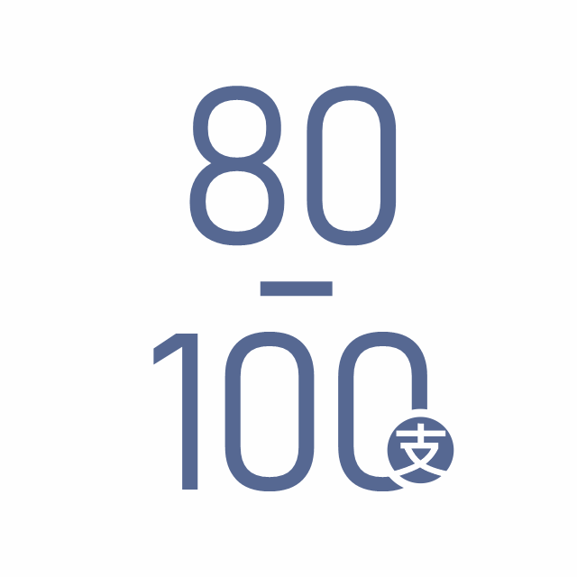 80-100支